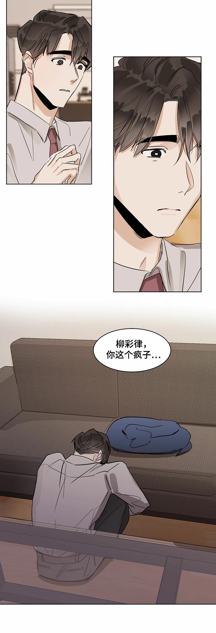 第21章：蛇的本能
