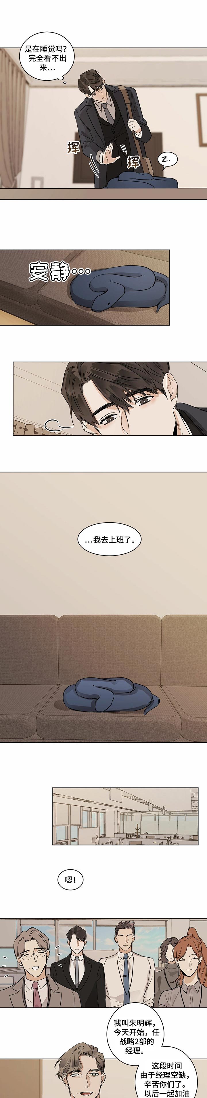 第22章：新的经理