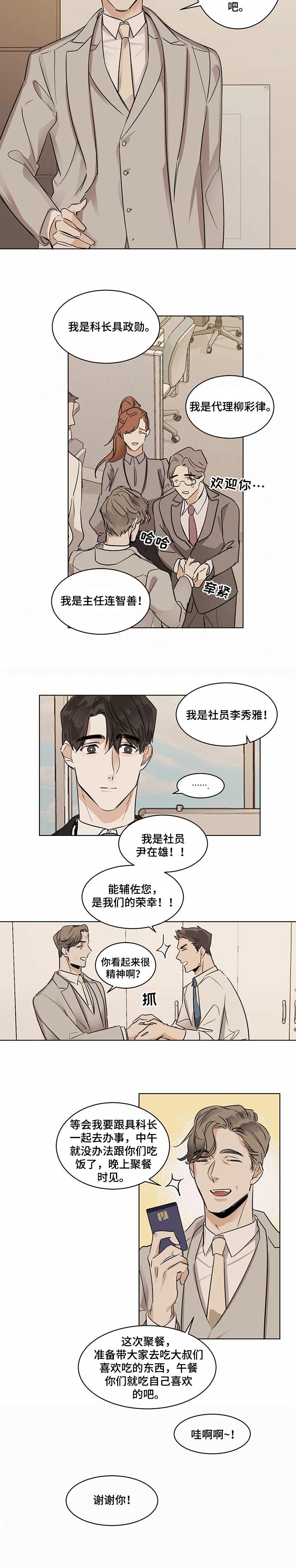 第22章：新的经理