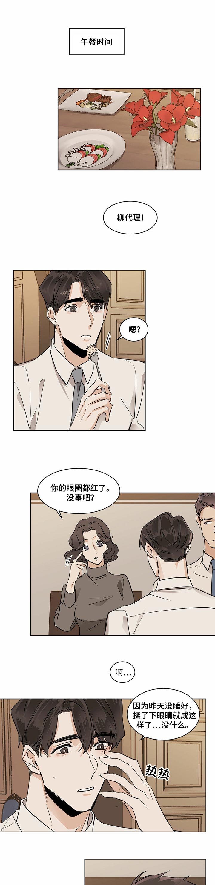 第22章：新的经理