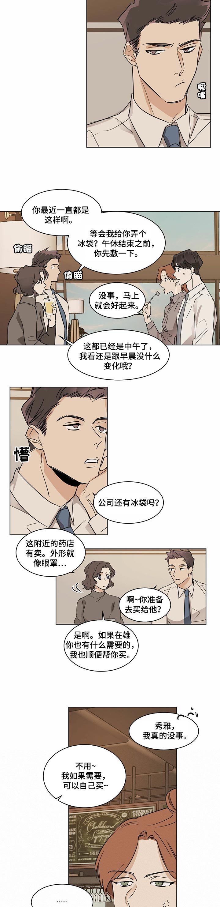 第22章：新的经理