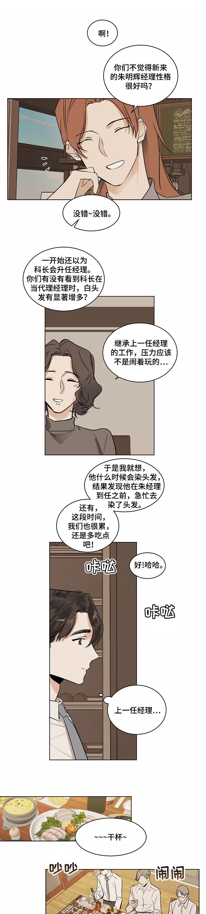 第23章：很能喝酒