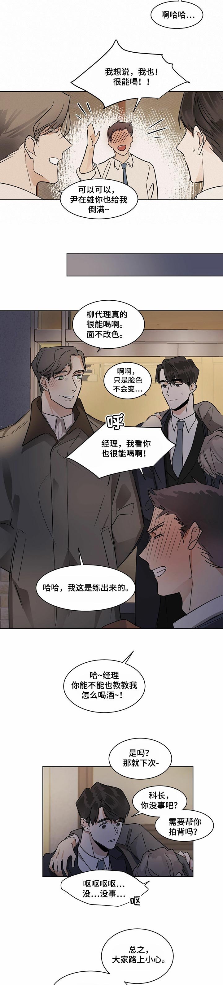 第23章：很能喝酒