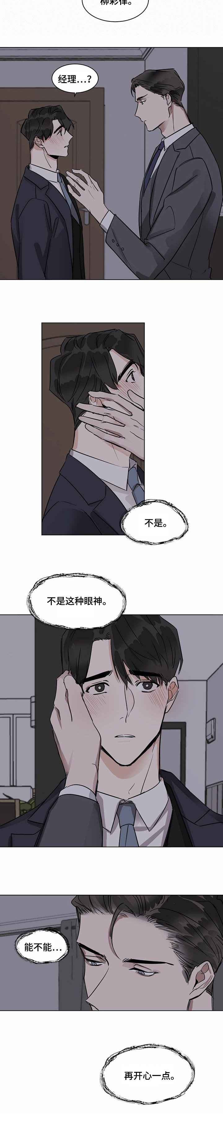 第24章：能不能开心点