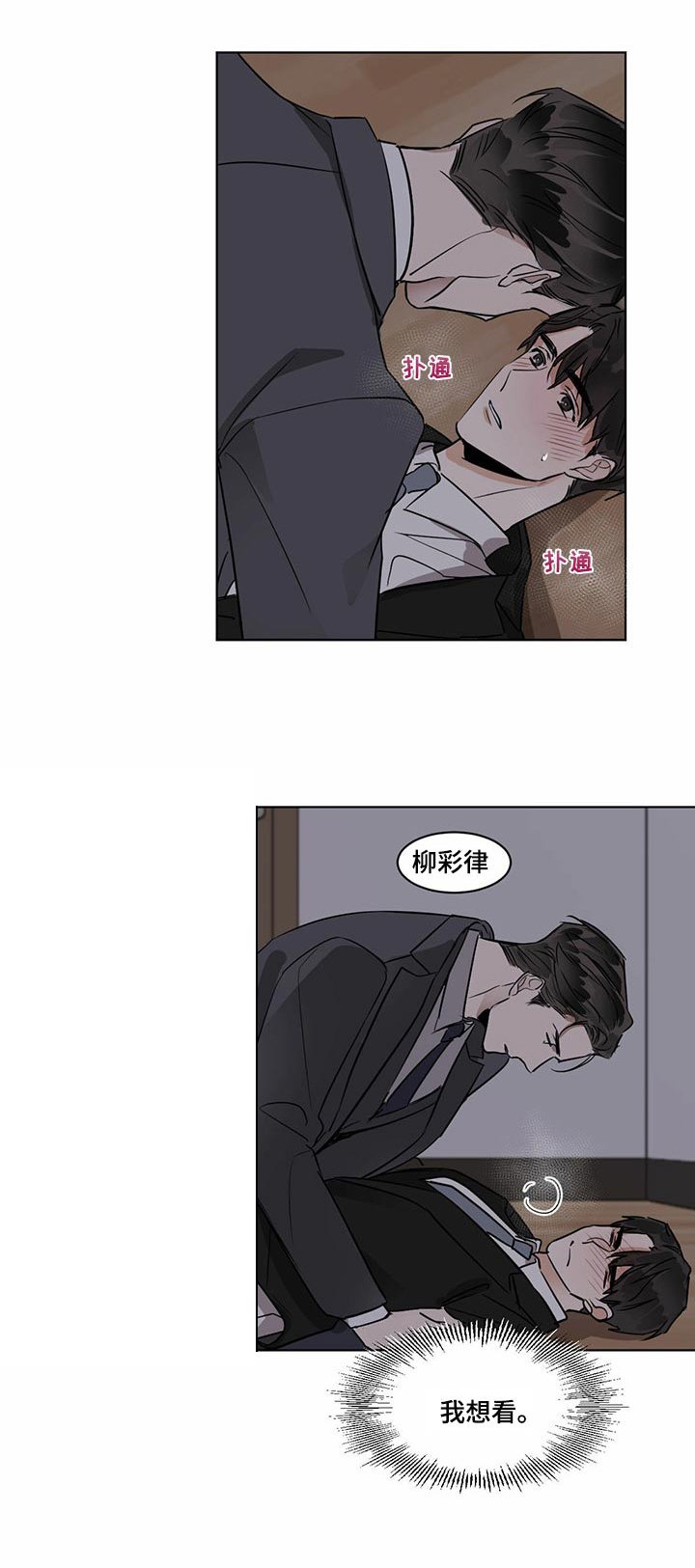 第25章：笑给我看