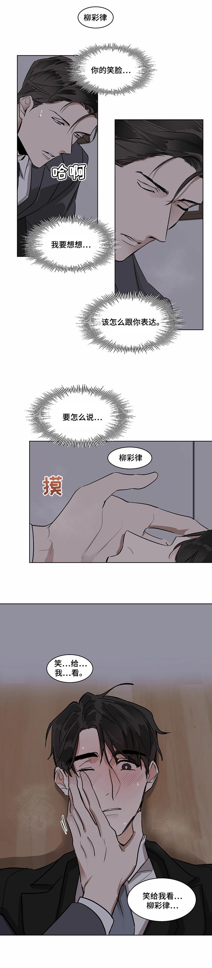 第25章：笑给我看