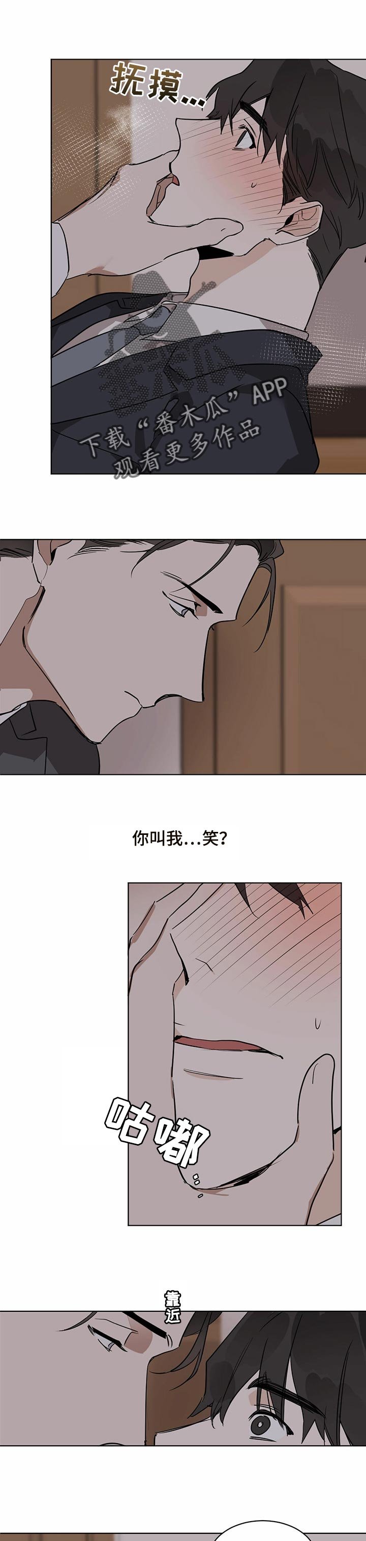 第26章：拥抱