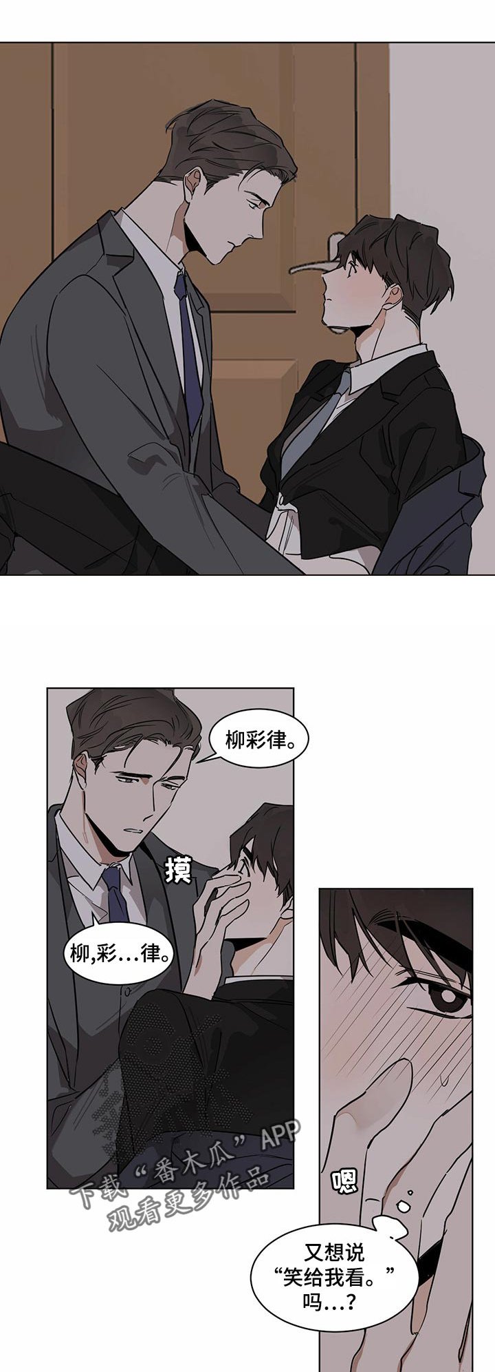 第26章：拥抱