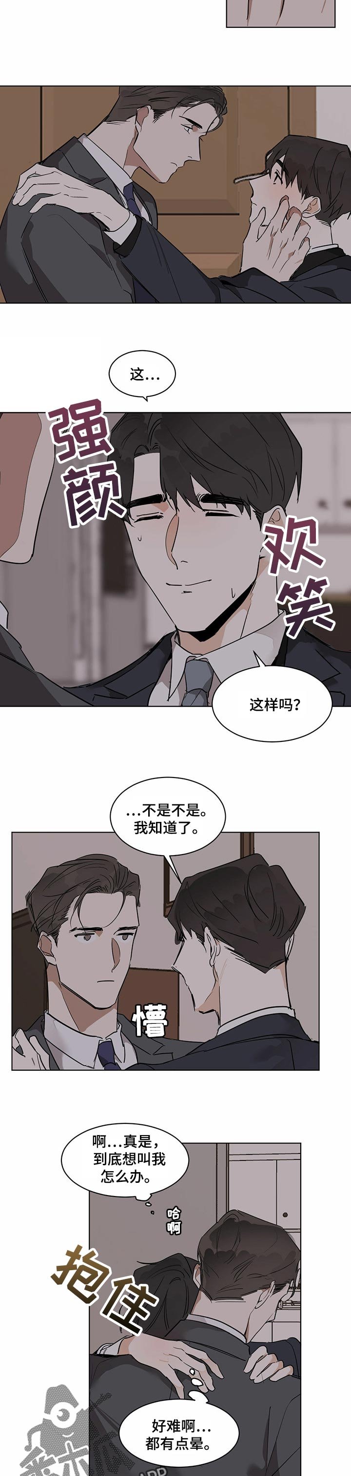 第26章：拥抱