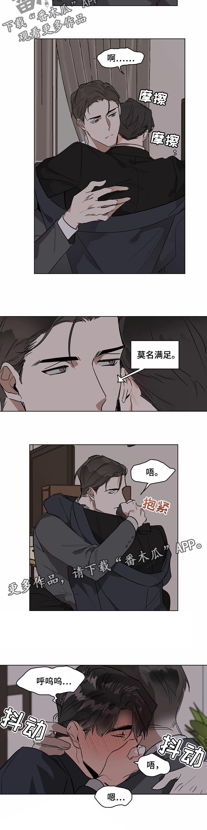 第26章：拥抱