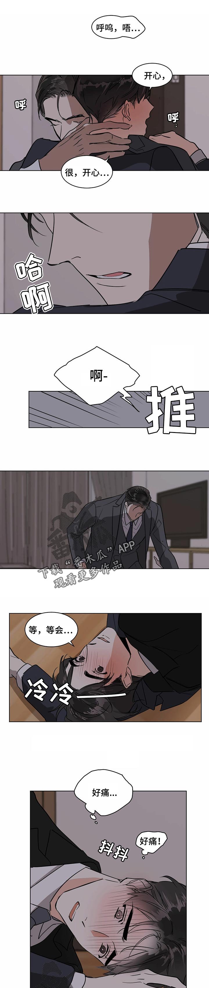 第27章：牵手