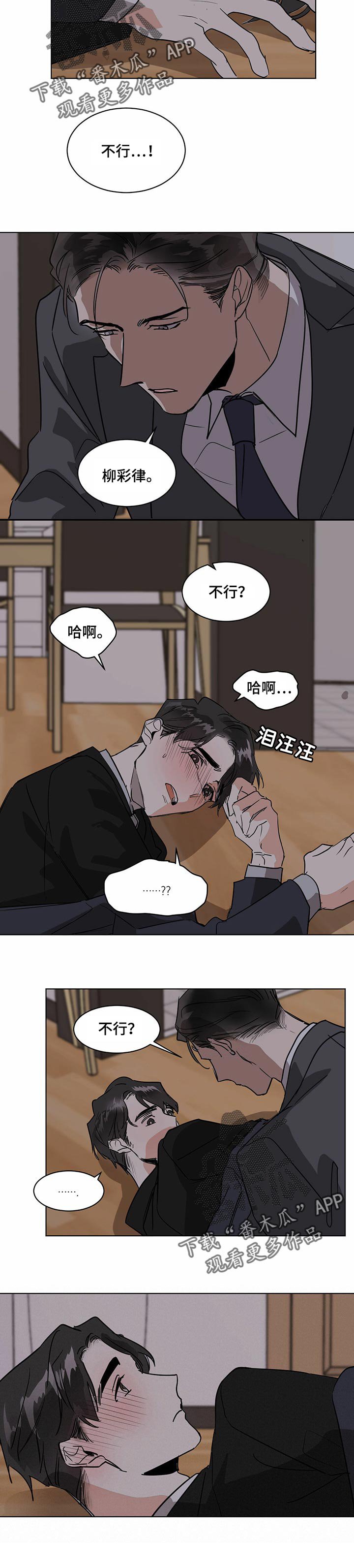 第27章：牵手