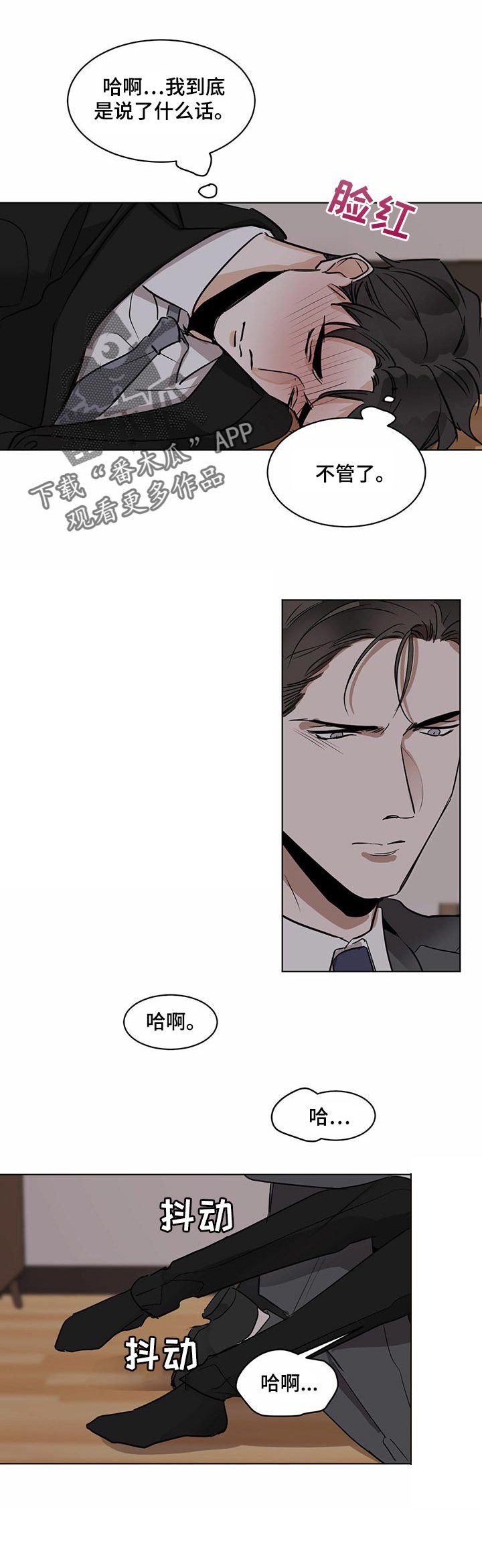 第27章：牵手