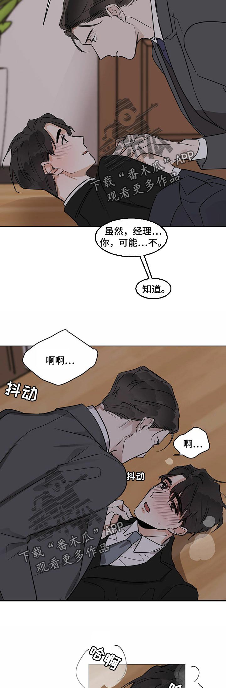 第27章：牵手