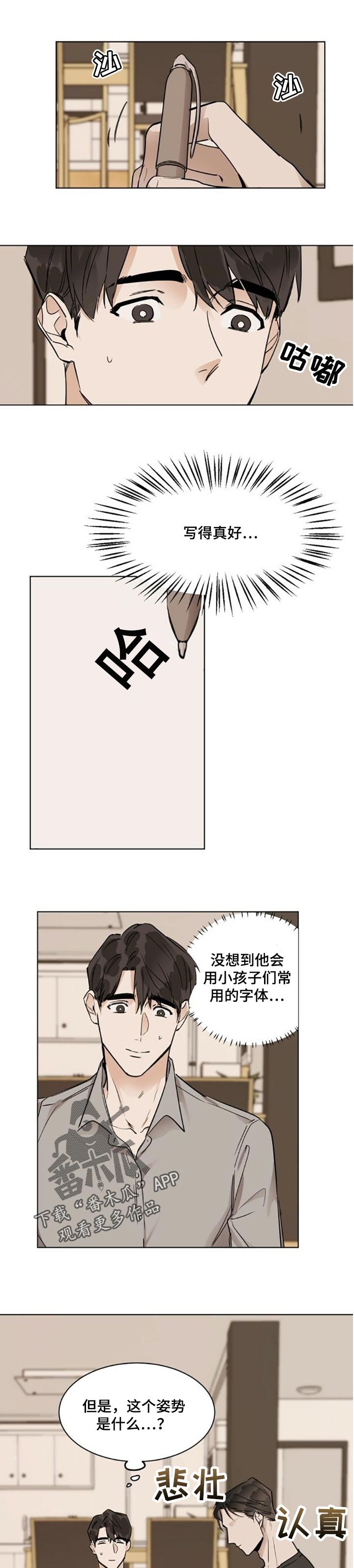 第28章：去上班