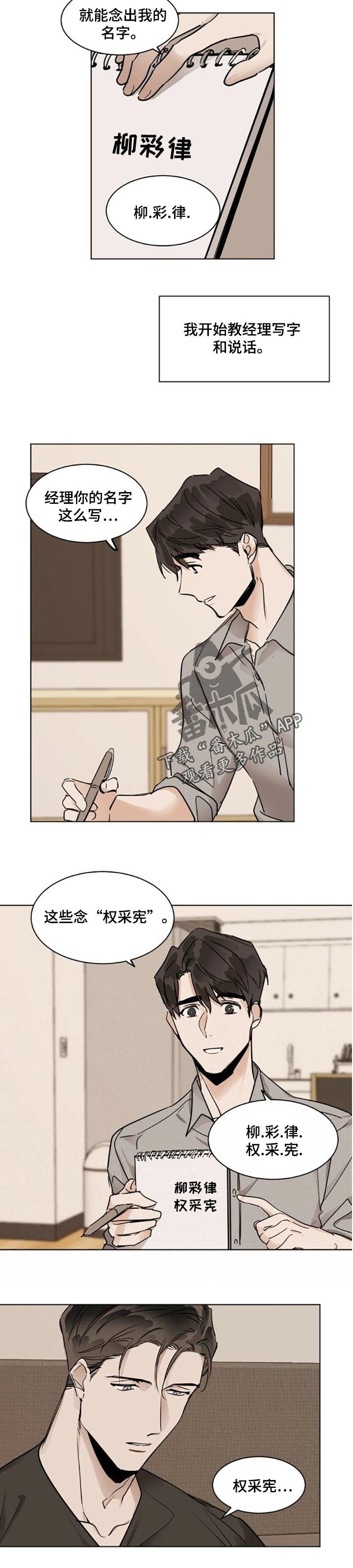 第28章：去上班