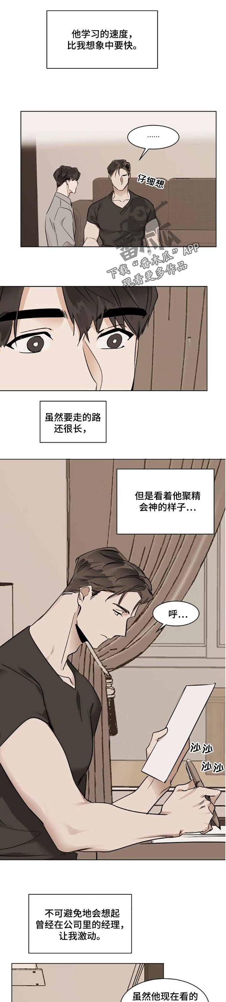 第28章：去上班