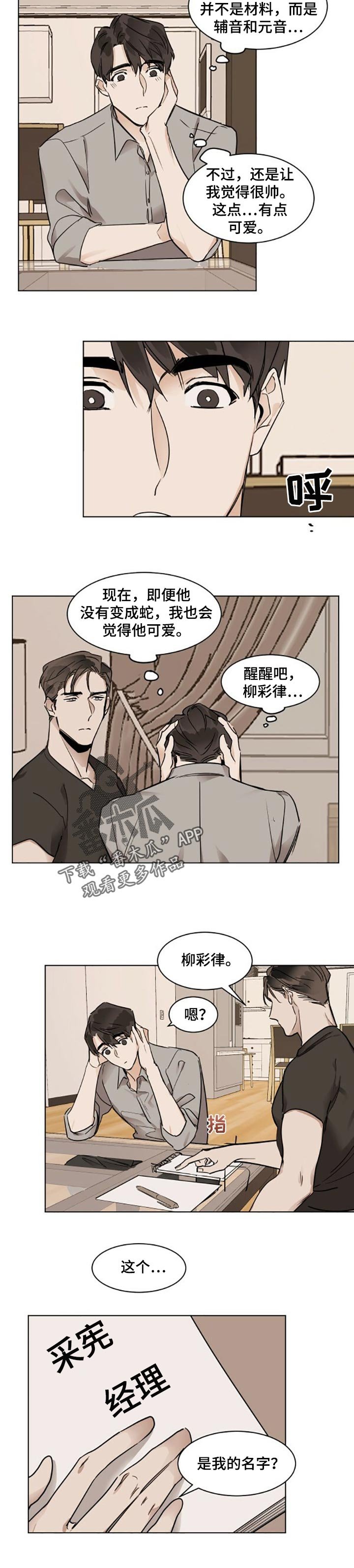 第28章：去上班