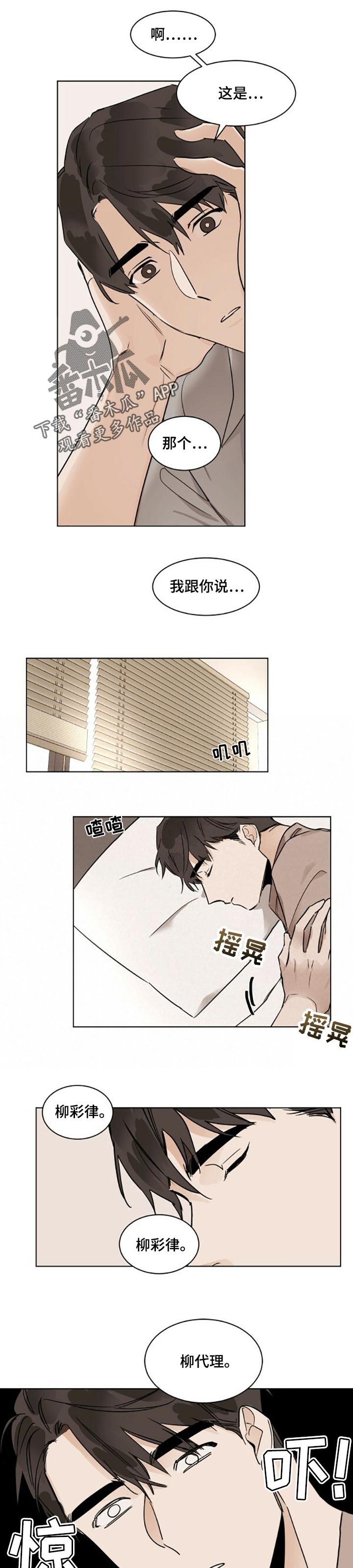 第28章：去上班