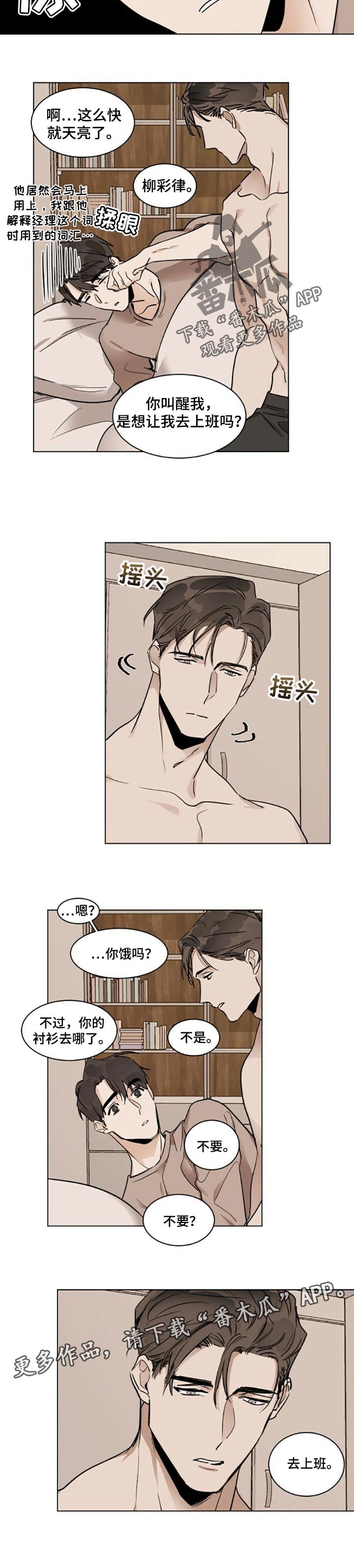 第28章：去上班