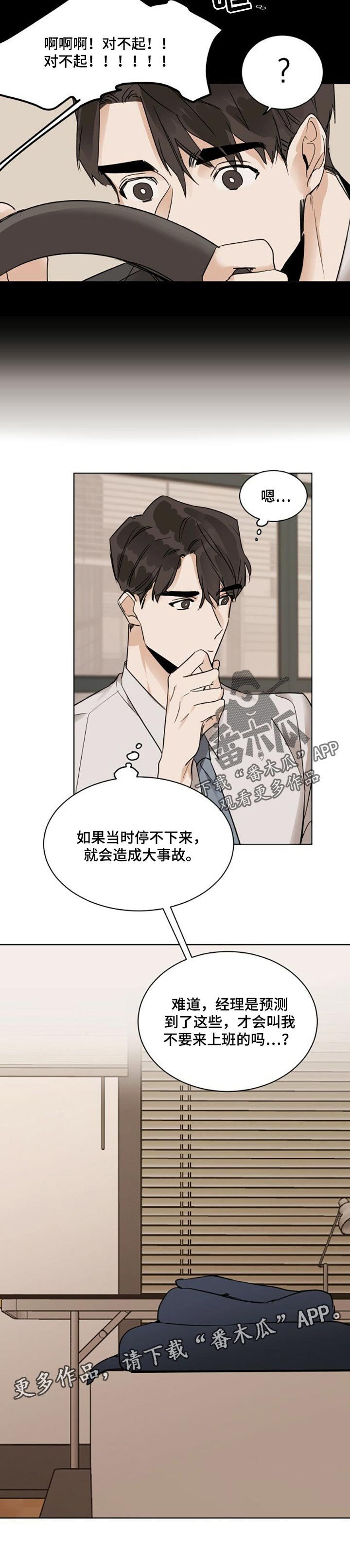 第29章：预测