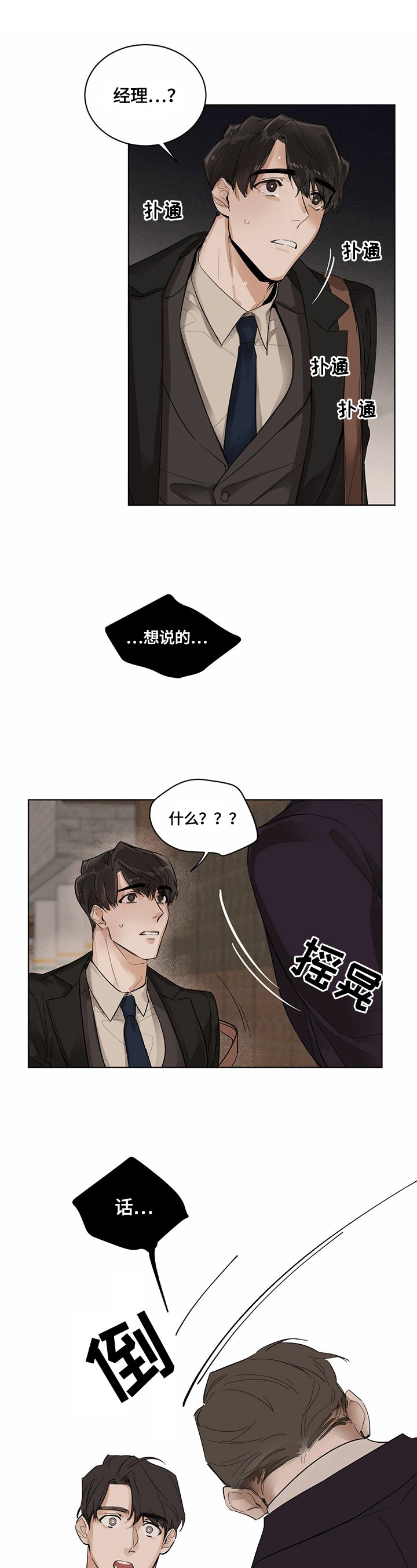 第3章：带回家