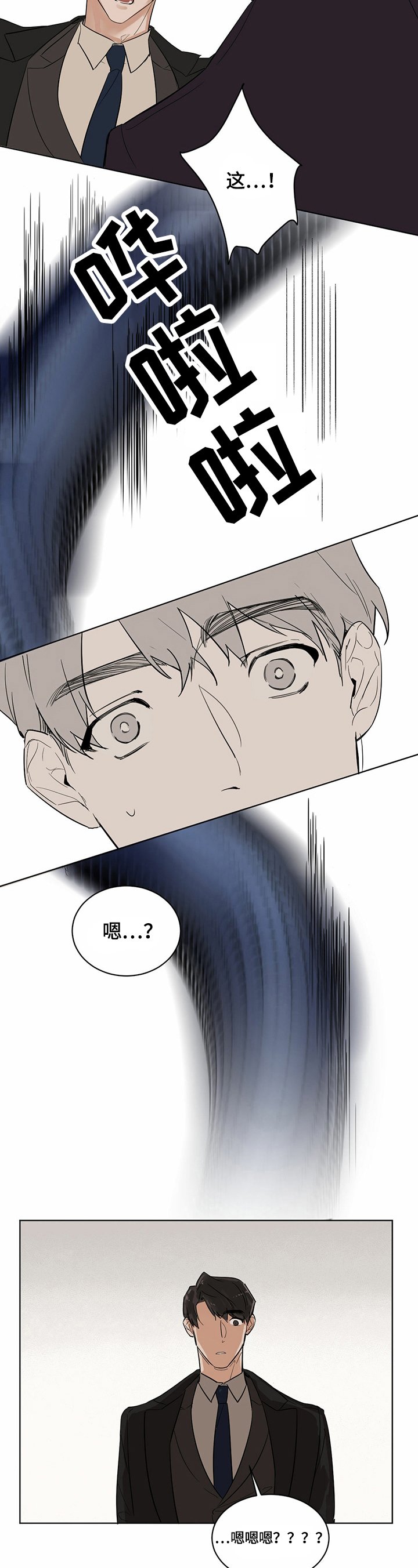第3章：带回家