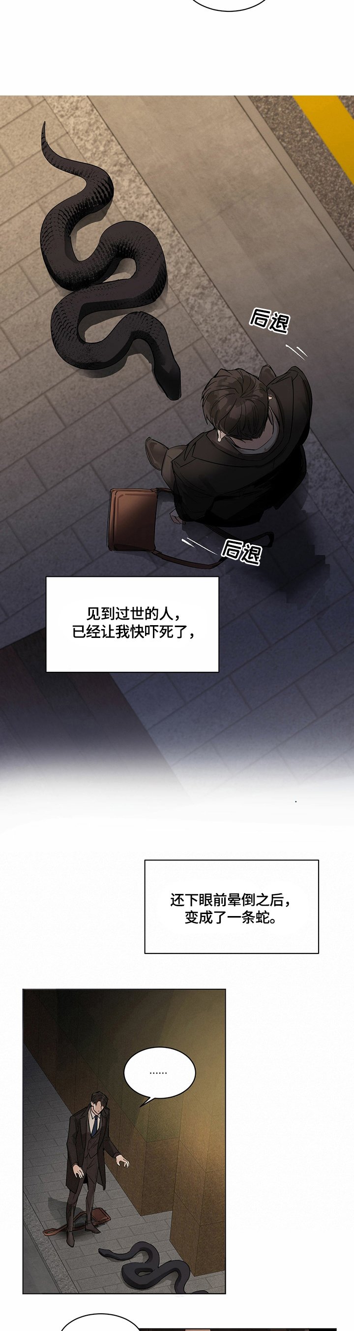 第3章：带回家