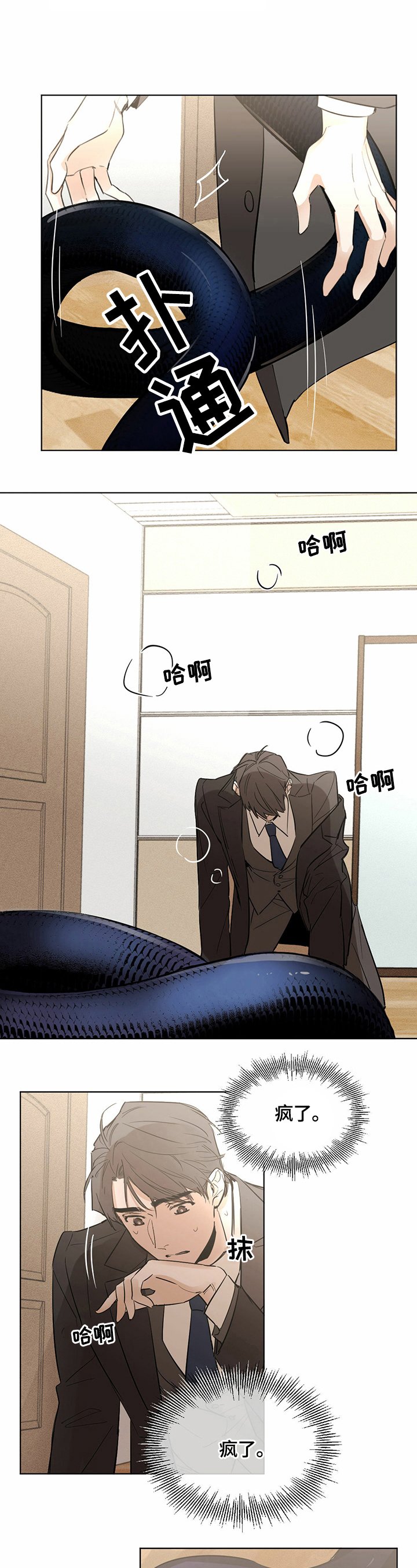 第3章：带回家