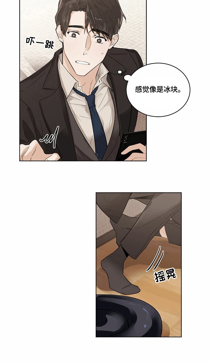 第3章：带回家