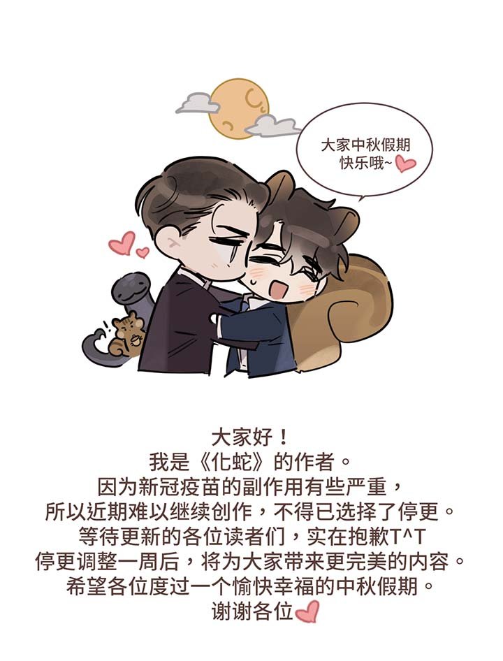 第30章：【通知】