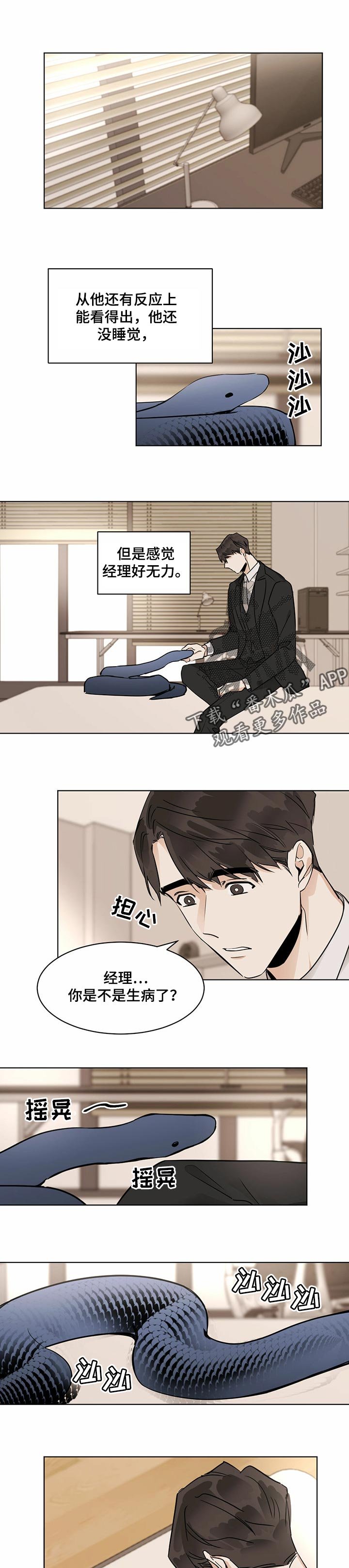 第31章：生病