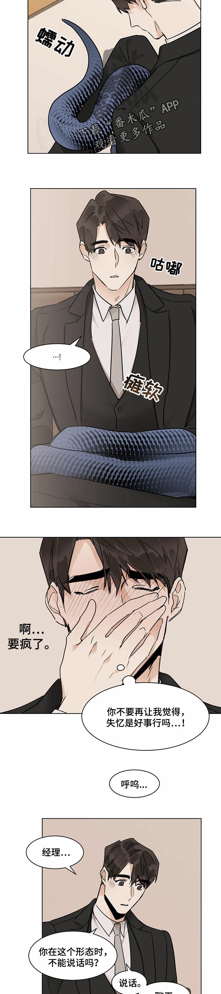 第31章：生病