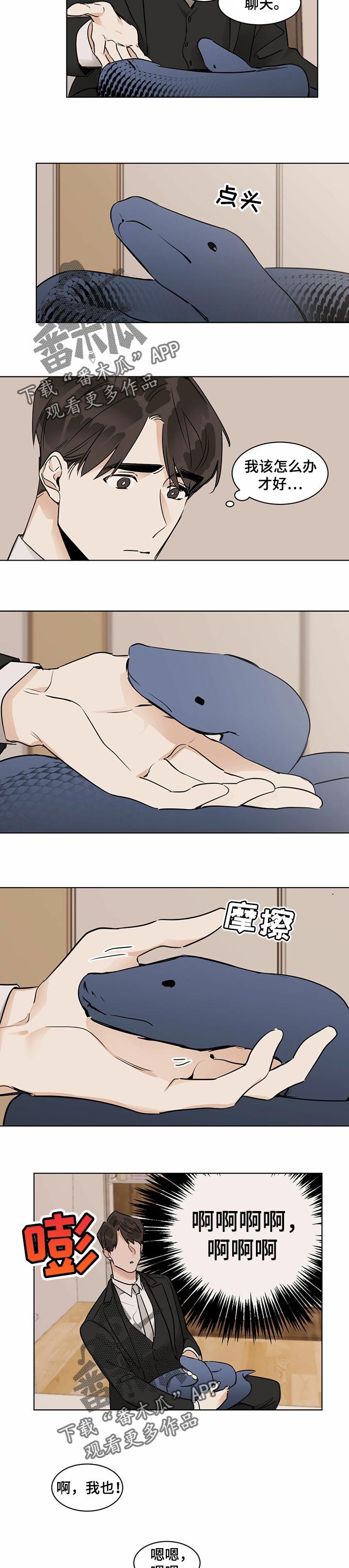第31章：生病