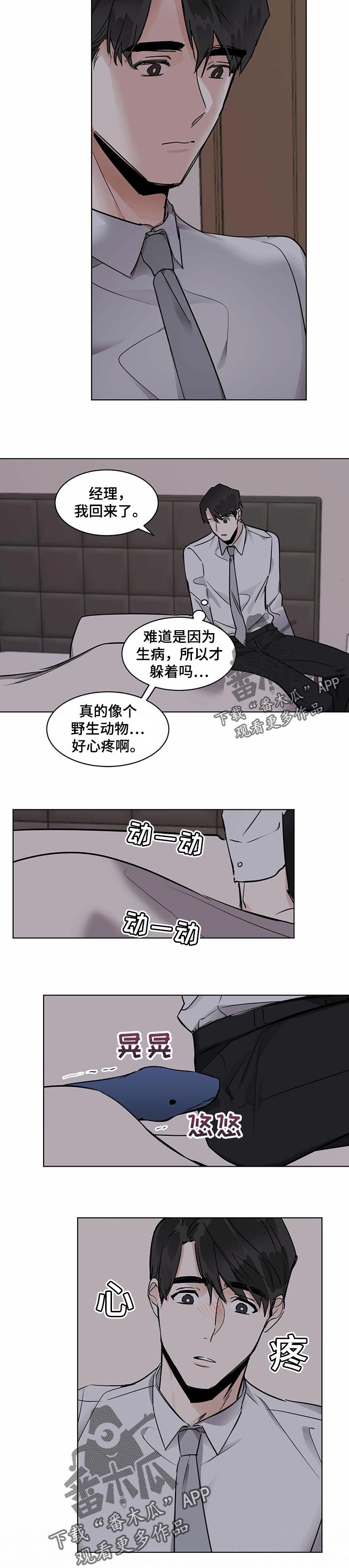 第31章：生病