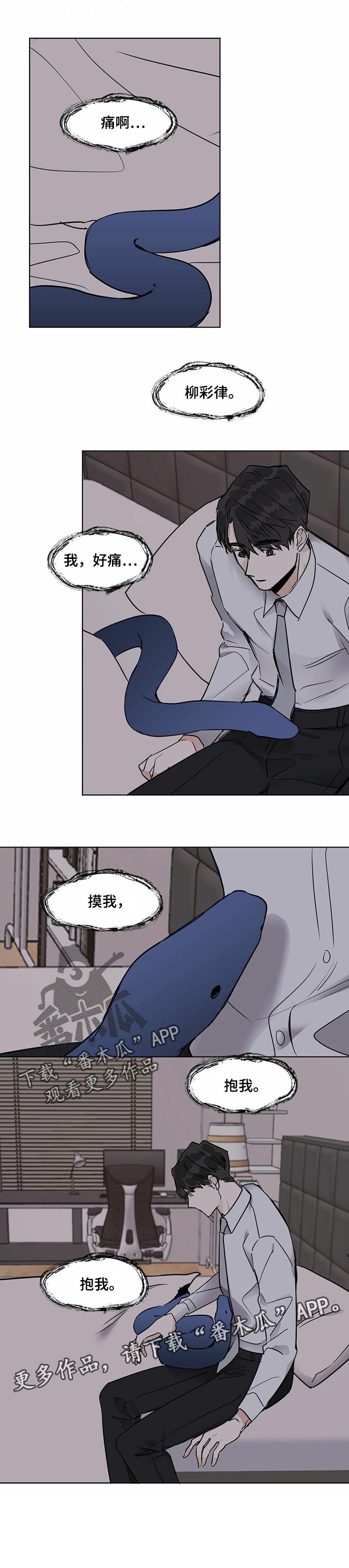 第31章：生病