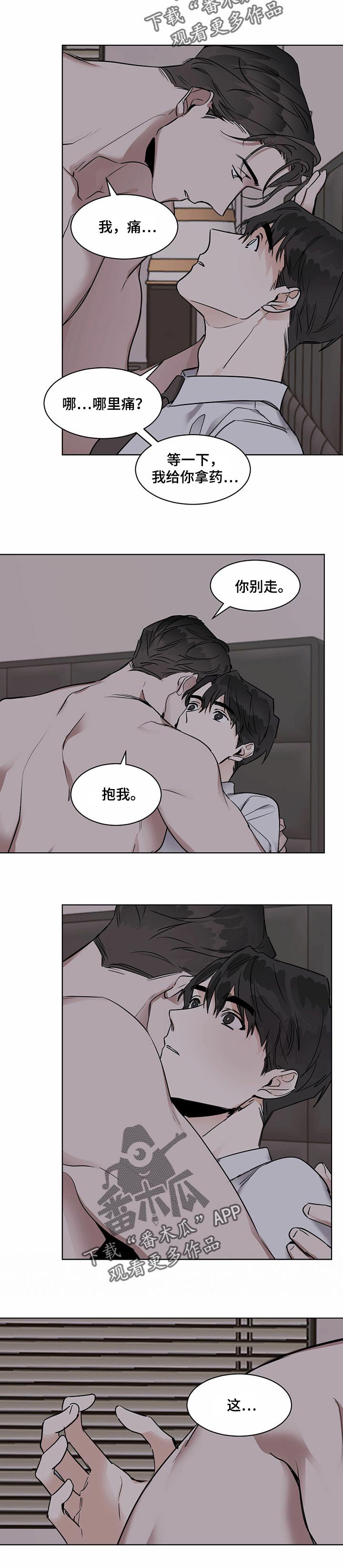 第32章：鳞片