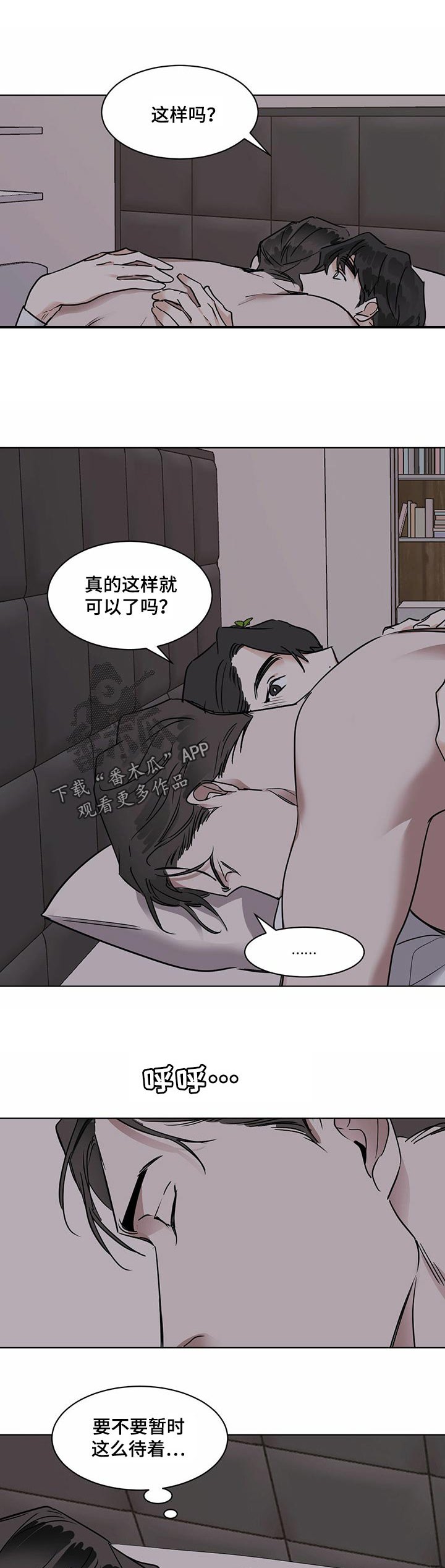 第32章：鳞片