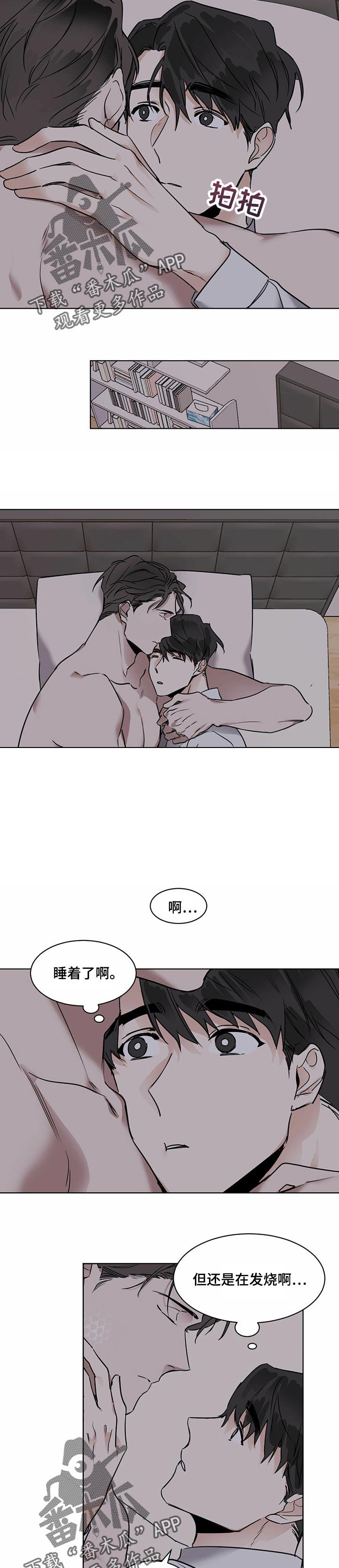 第32章：鳞片