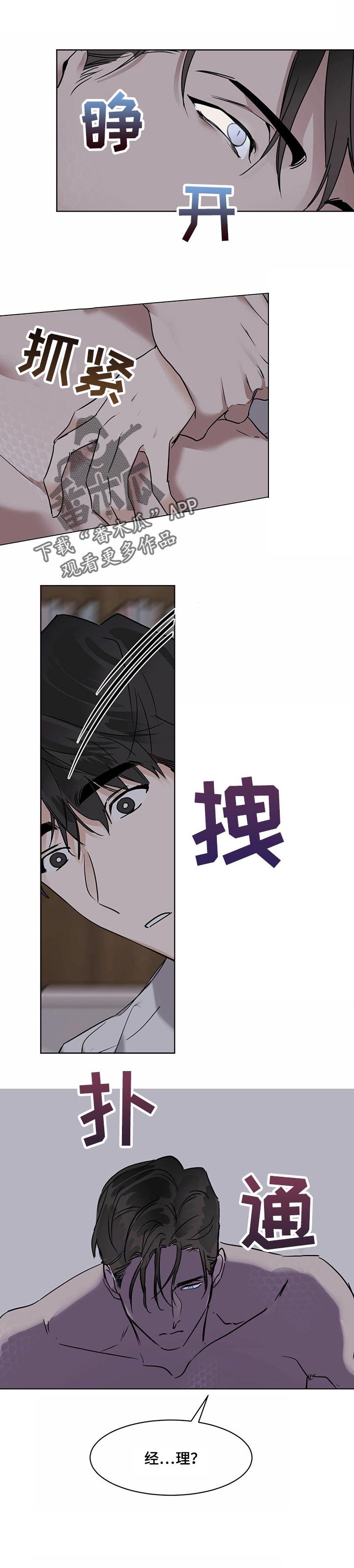 第32章：鳞片