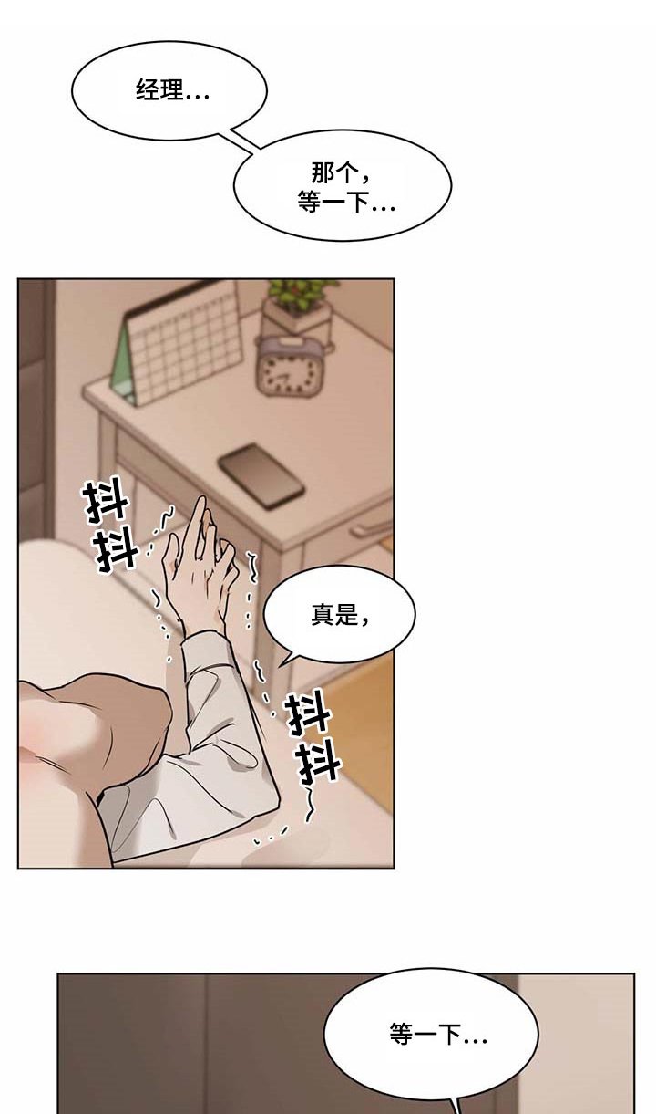 第33章：陌生的地方