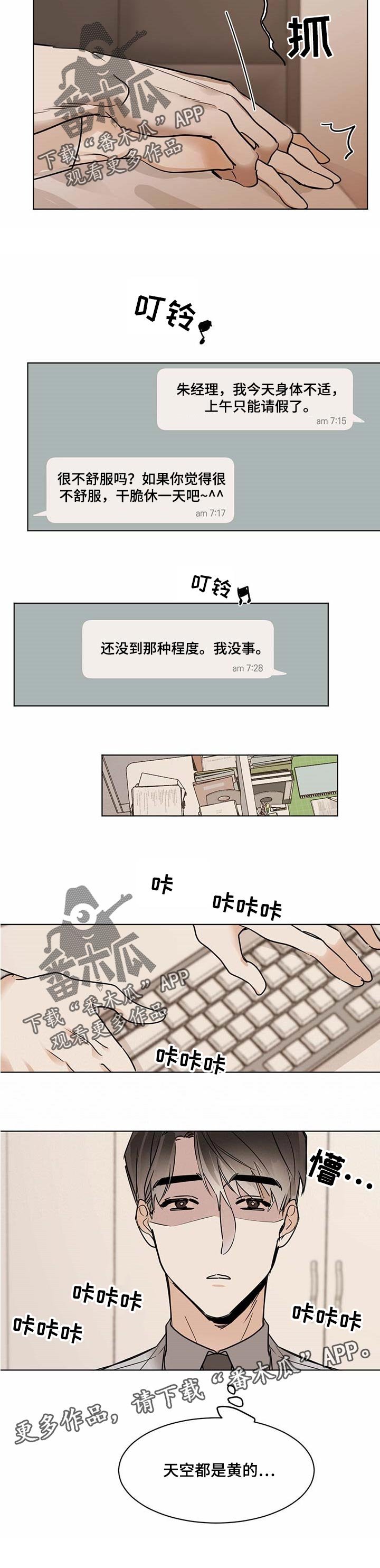 第33章：陌生的地方