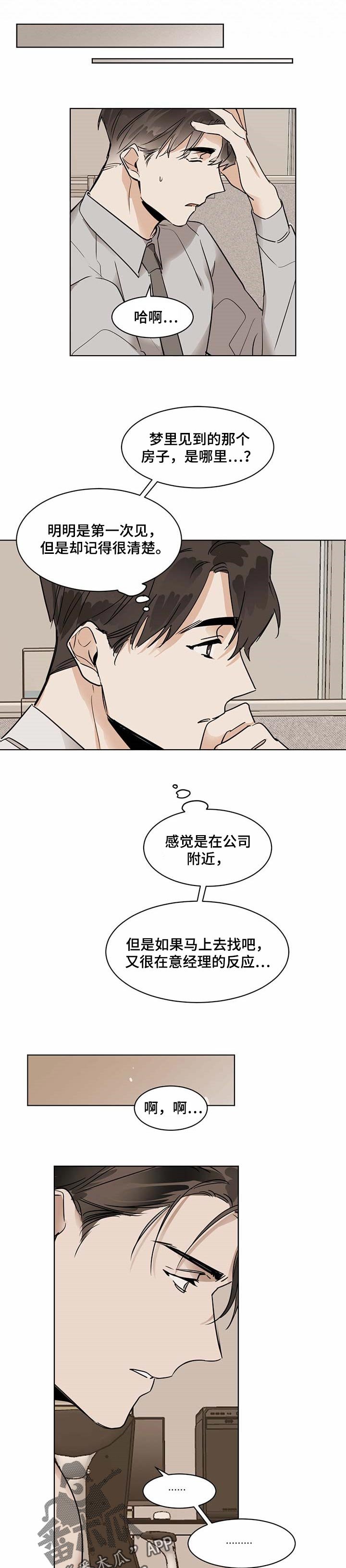 第34章：反常