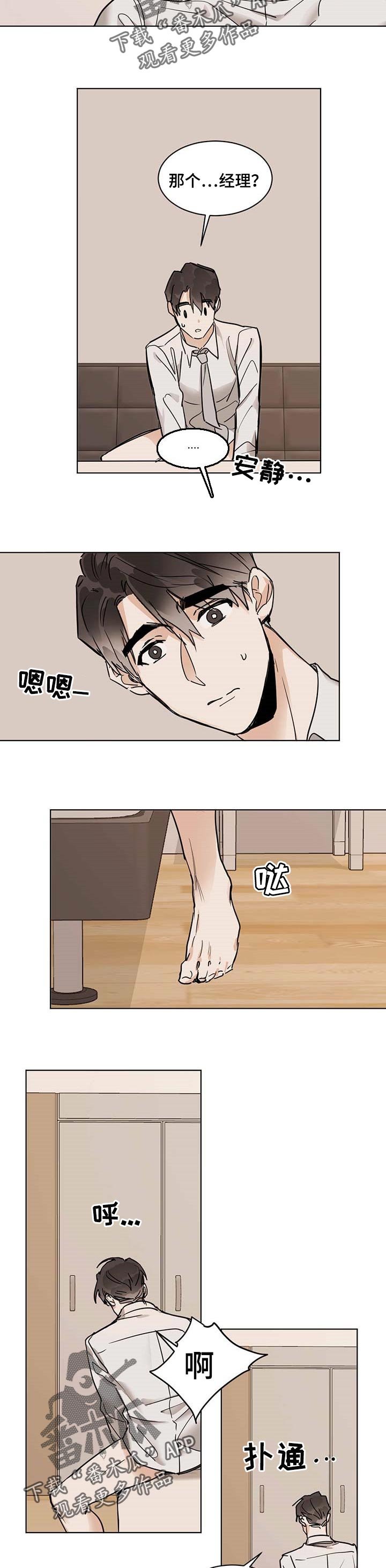 第35章：后悔
