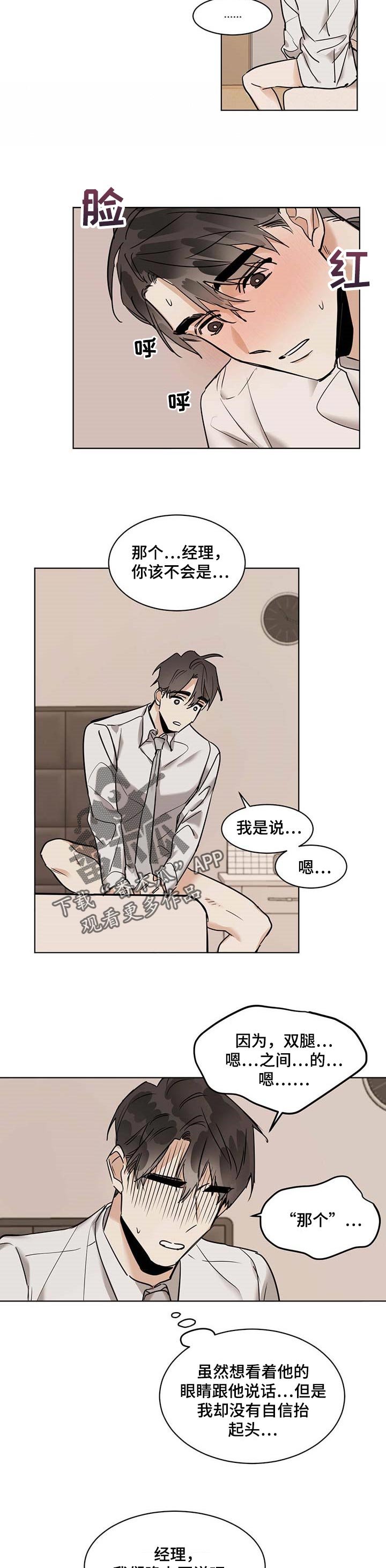 第35章：后悔