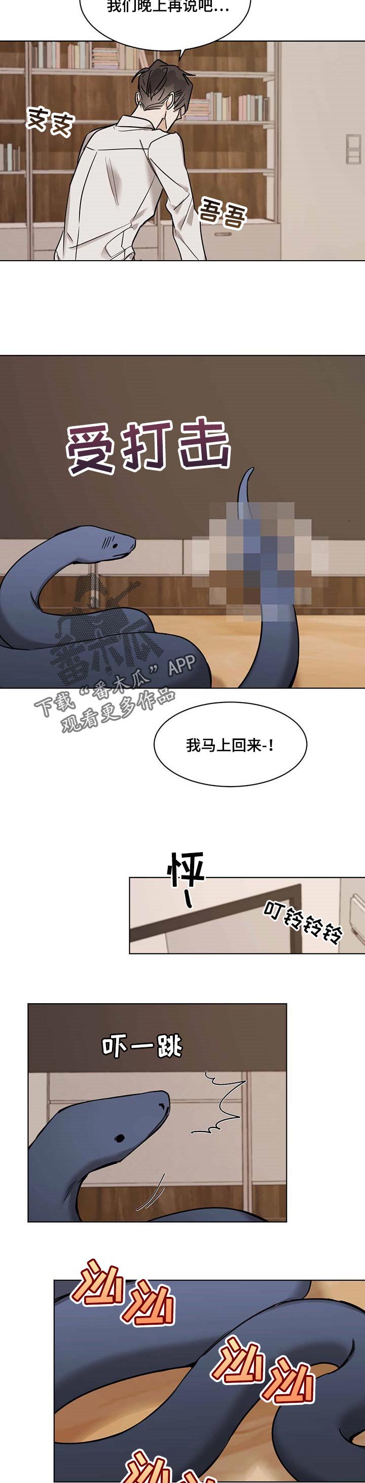 第35章：后悔