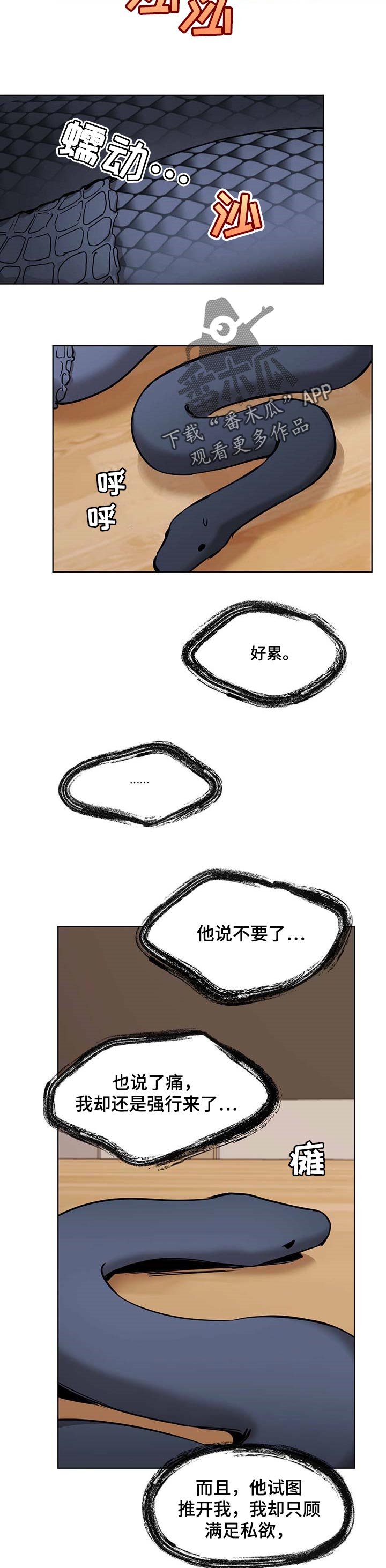 第35章：后悔