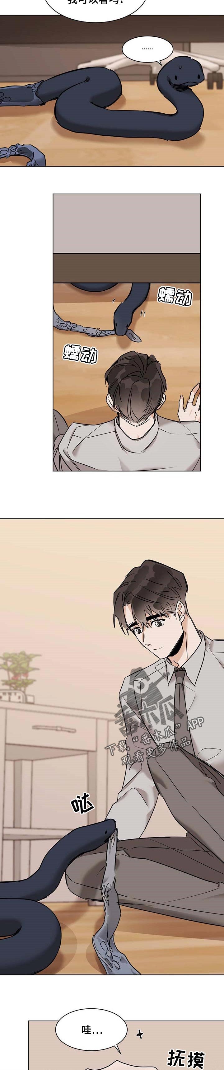 第36章：脱皮