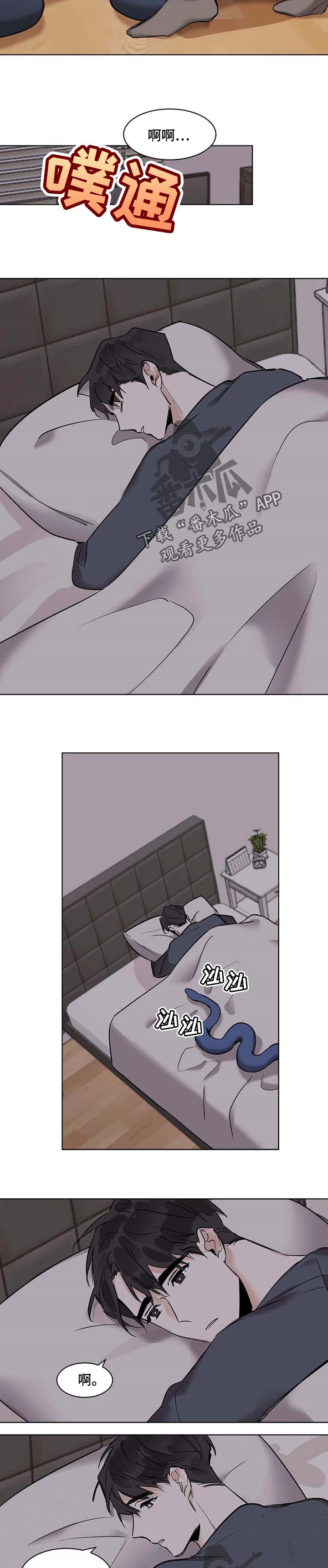 第36章：脱皮