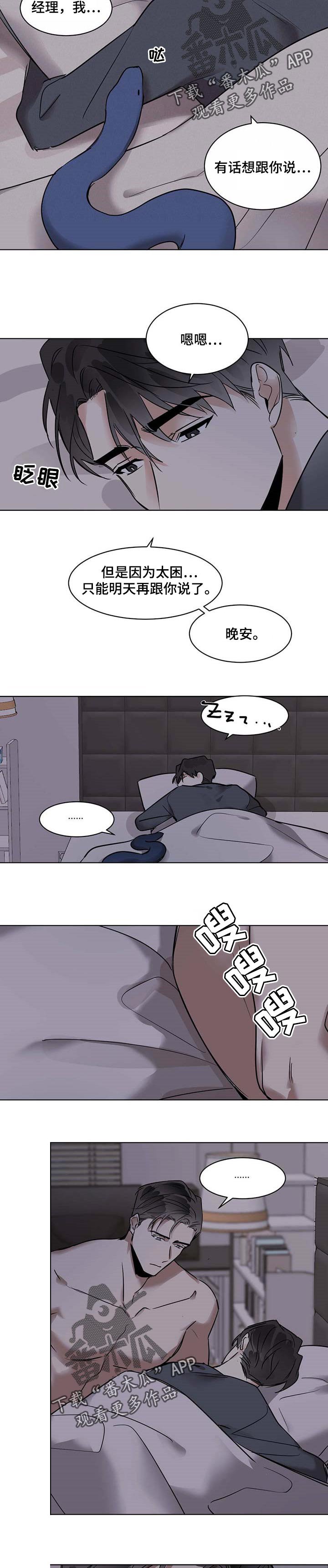 第36章：脱皮